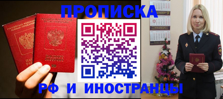 прописка гарантия в Чудово