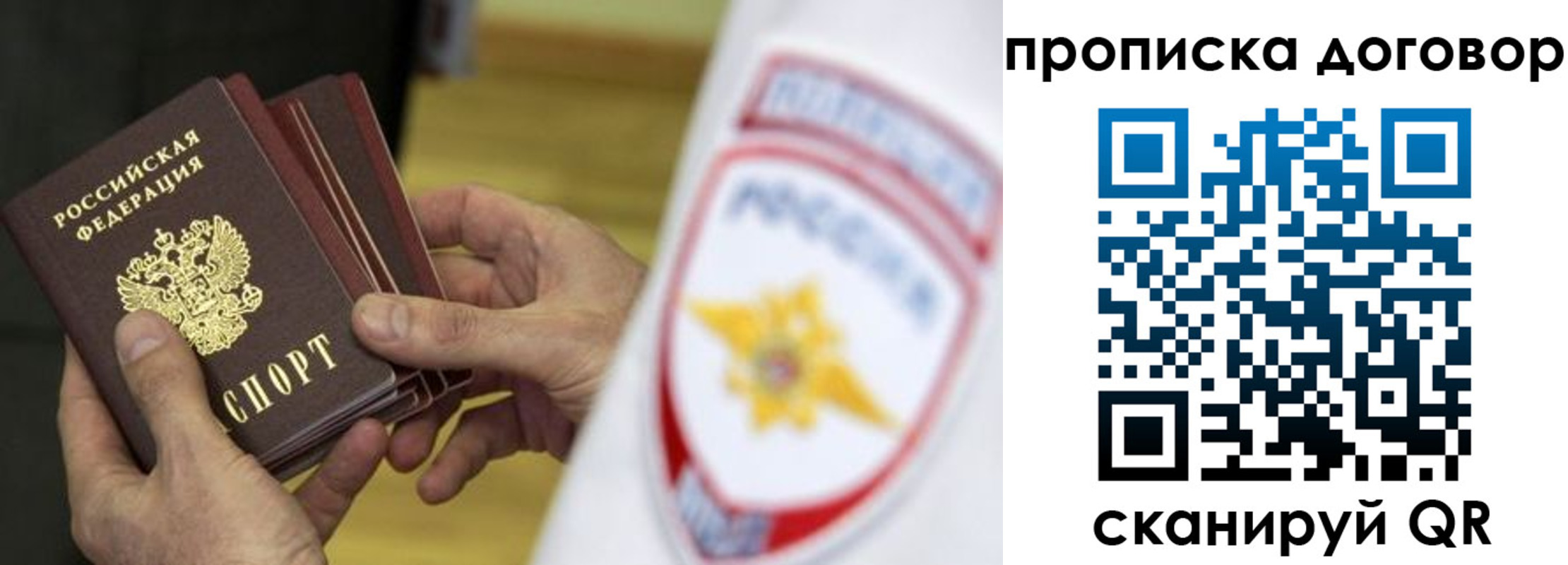 прописка иностранных граждан в Чудово