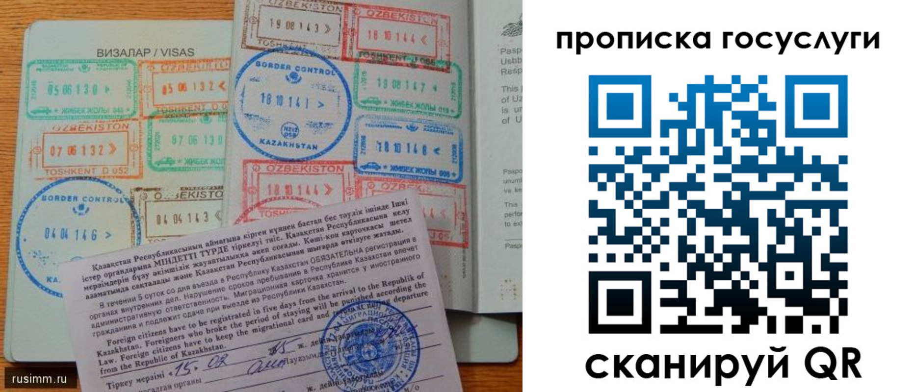 прописка для кредита в Чудово
