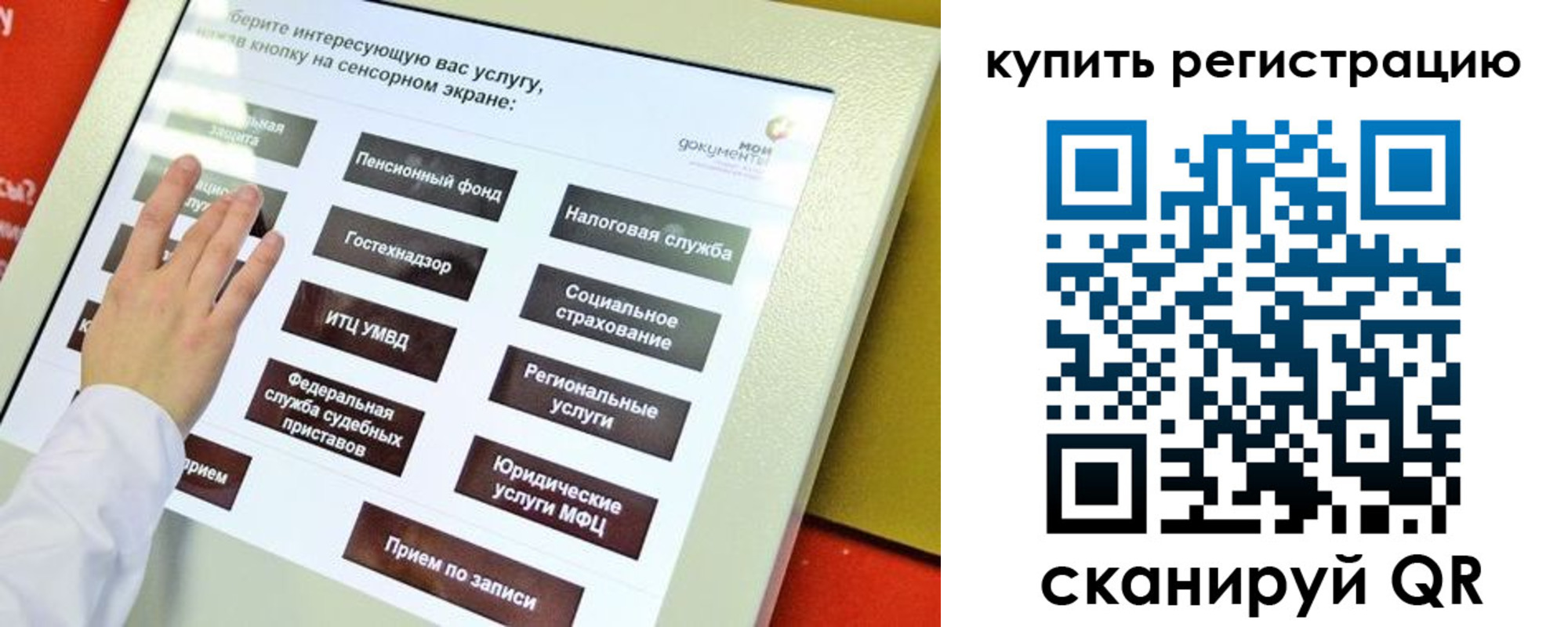 временная регистрация 2025 в Чудово