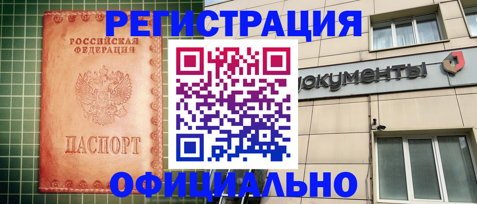 миграционный учет в Чудово
