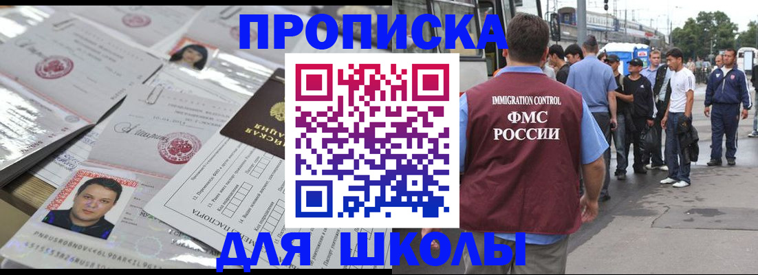 прописка 2025 в Чудово