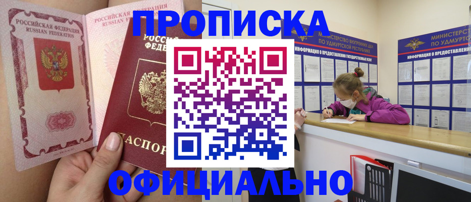 временная регистрация гарантия в Чудово