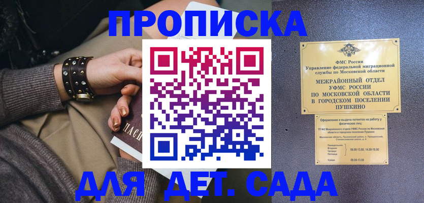 временная регистрация в Чудово