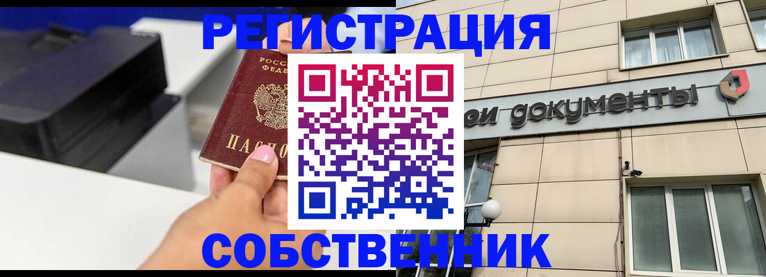прописка в квартире в Чудово