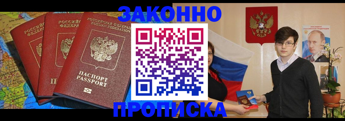 временная регистрация в Чудово