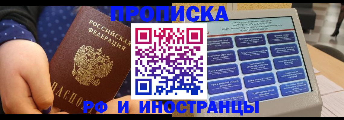 прописка для кредита в Чудово
